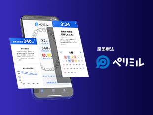 ペリミル